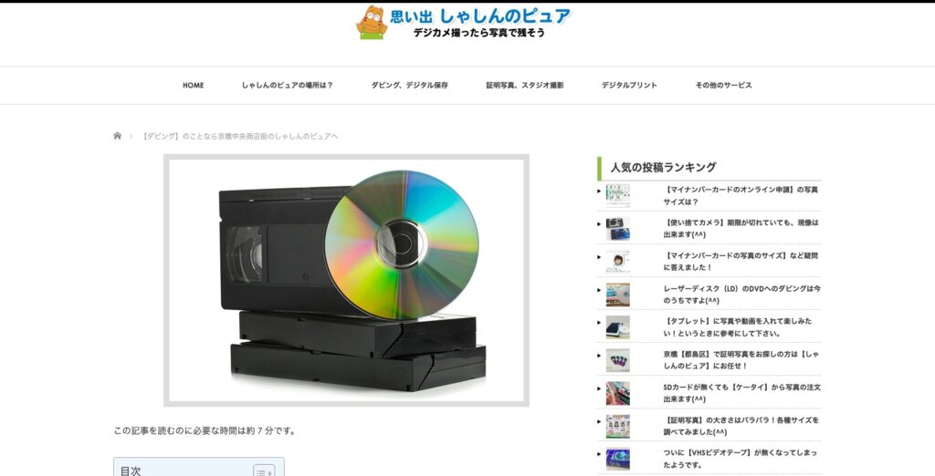 思い出しゃしんのピュア