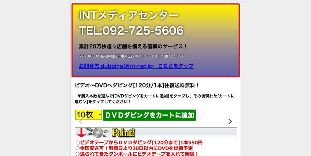 INTメディアセンター