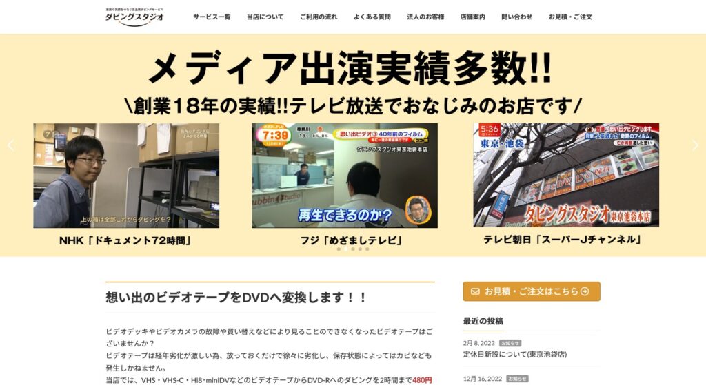 ダビングスタジオ