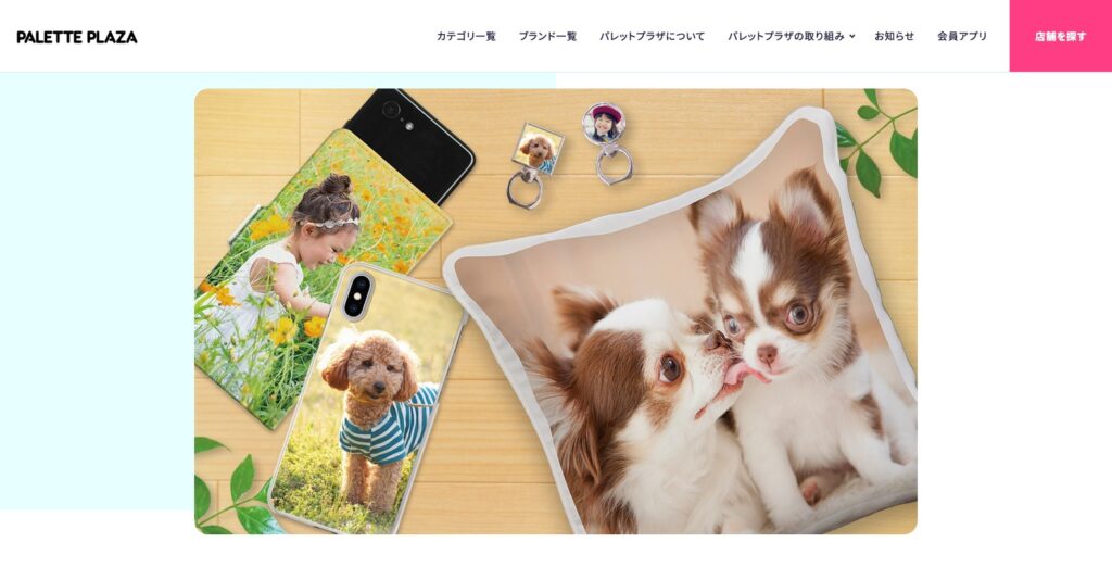 パレットプラザ