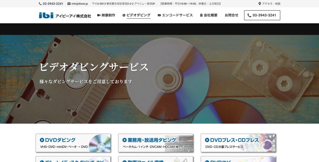 アイビーアイ株式会社