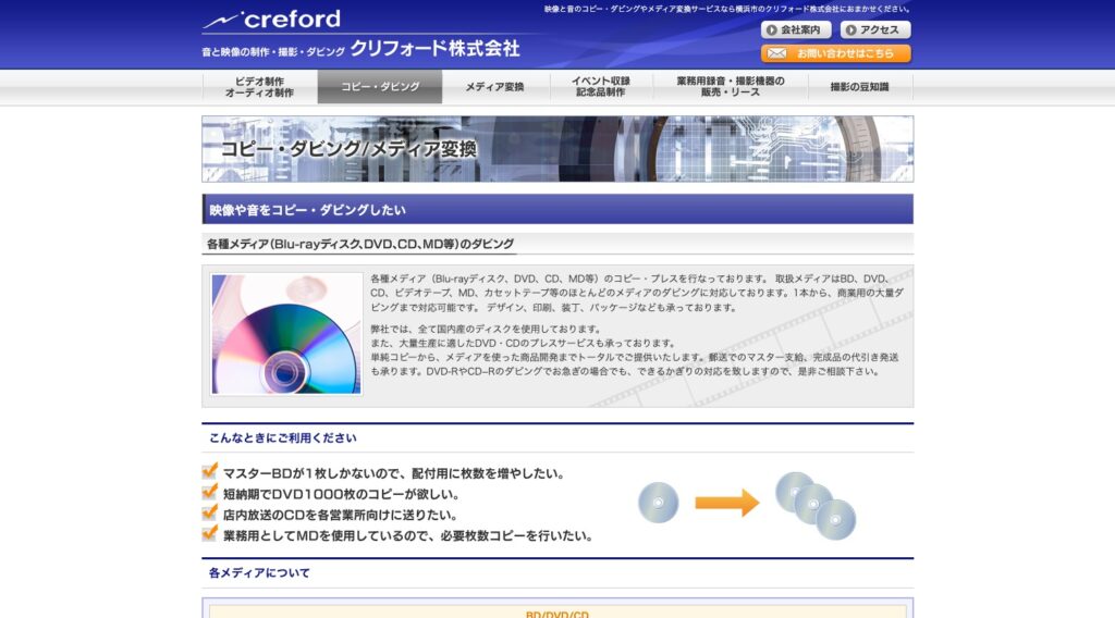 クリフォード株式会社