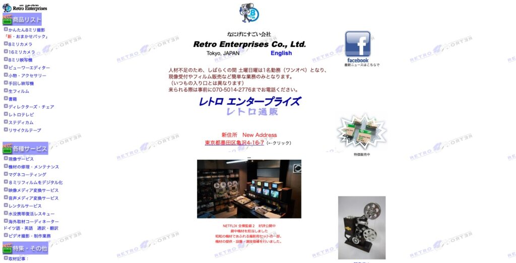 引用元：レトロ通販