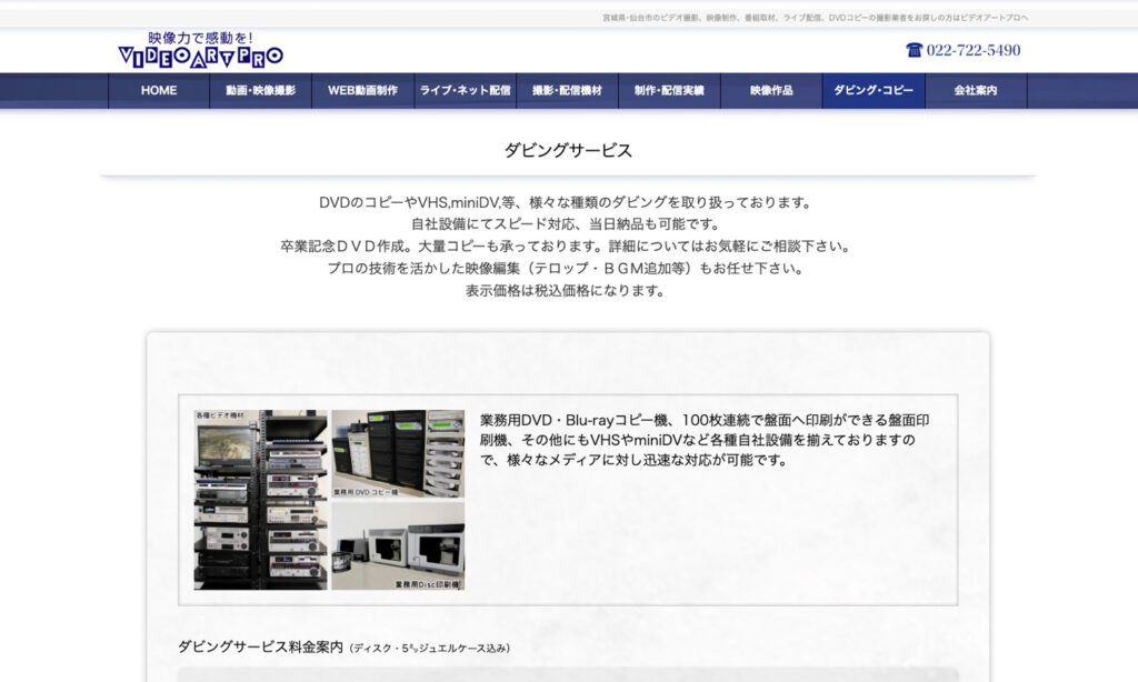 ビデオアートプロ